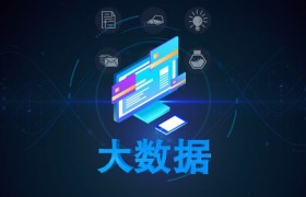 为何需要搭建大数据平台？