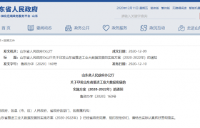 山东：推进工业大数据发展 建设省工业大数据中心