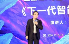 【IDCC2020精彩回顾】多、快、好、