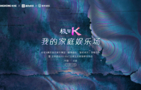 酷狗音乐从C端迈向B端，开放音乐生态的新样板